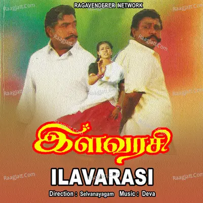 Ilavarasi - Deva