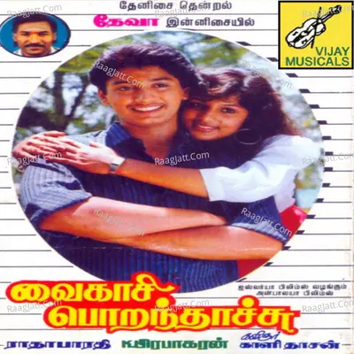 Vaikasi Porandhachu (Original Motion Picture Soundtrack) - Deva