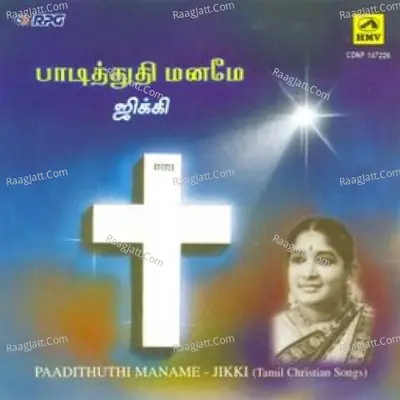 Paadithuthi Maname Tamil Christian Songs - Jikki