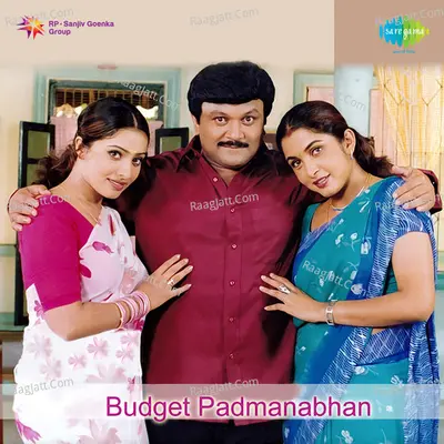 Budget Padmnaban - S P Balasubrahamanyam