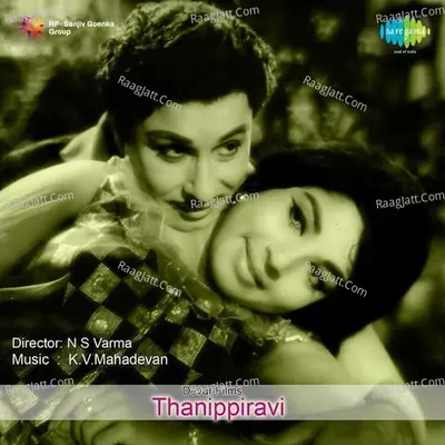 Thanippiravi - T M S Selvakumar