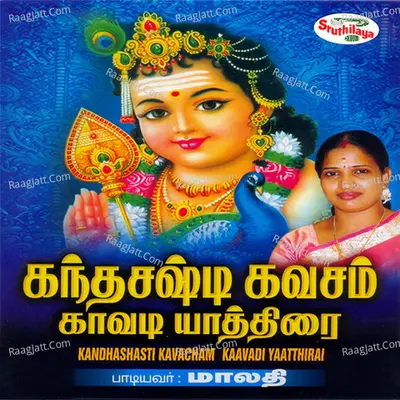 Kandhasashti Kavacham Kaavadi Yaathirai - Malathi