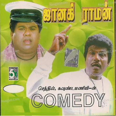 Senthil & Koundamani Comedy 