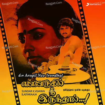 En Arugil Nee Irundhal (Original Motion Picture Soundtrack) - Ilaiyaraaja