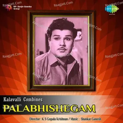 Palabhishegam - Vani Jairam