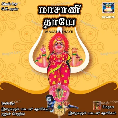 Masani Thaye - Iraiarul Padagar Sadasivam