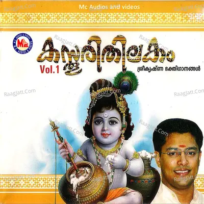 Kasthoori Thilakam, Vol. 1 - Madhu Balakrishna