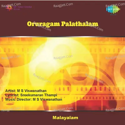 Oruragam Palathalam - Vani Jairam