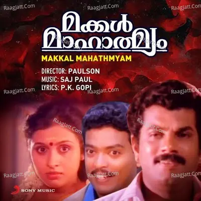 Makkal Mahathmyam (Original Motion Picture Soundtrack) - Saj Paul