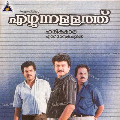 Ezhunnallathu (Original Motion Picture Soundtrack) - Johnson