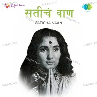 Saticha Vaan Poster