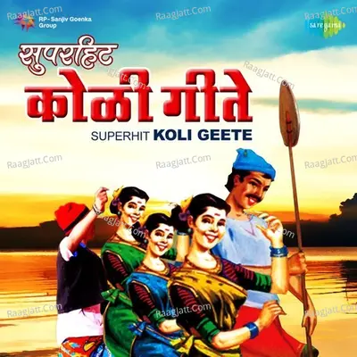 Superhit Koli Geete - Various Artists