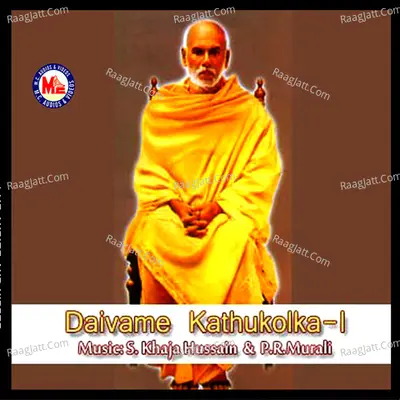 Daivame Kathukolka, Vol. 1 - Ramesh