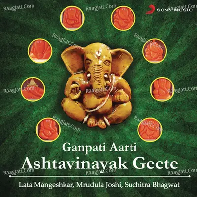 Ganpati Aarti Ashtavinayak Geete - Kedar Prabhakar