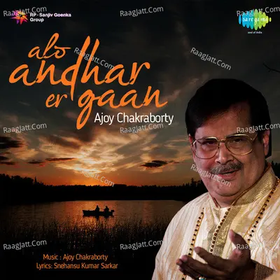 Alo Andhar Er Gaan - Anup Ghoshal