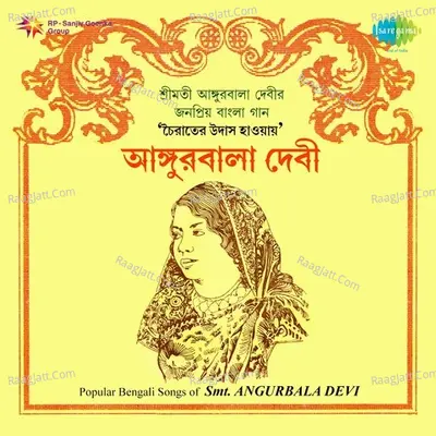 Popular Bengali Songs Of Miss Angurbala - Angurbala Devi