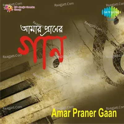 Amar Praner Gaan - Ruprekha Chatterjee