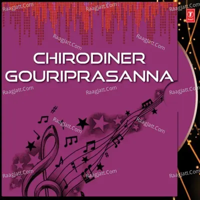 Chirodiner Gouriprasanna Poster