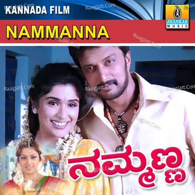 Nammanna (Original Motion Picture Soundtrack) - Hariharan