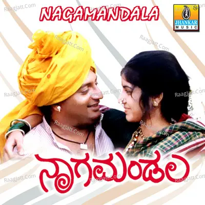 Nagamandala (Original Motion Picture Soundtrack) - Shivananda Patil