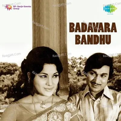 Badavara Bandhu - Dr. Rajkumar