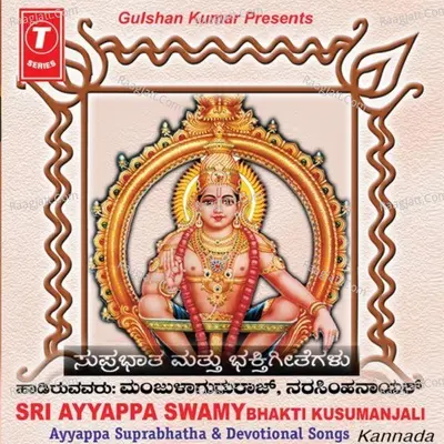 Sri Ayyappa Swamy Bhakti Kusumanjli - Narasimha Naik