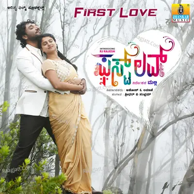 First Love (Original Motion Picture Soundtrack) - Sonu Nigam