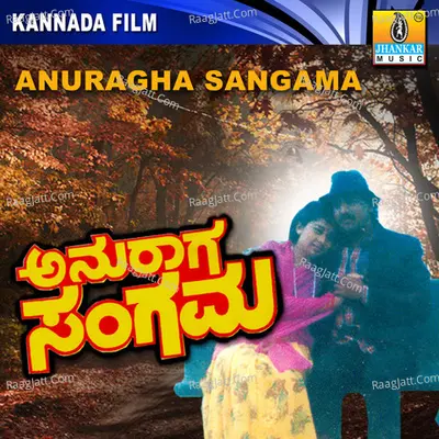 Anuragha Sangama (Original Motion Picture Soundtrack) - Master Chethan