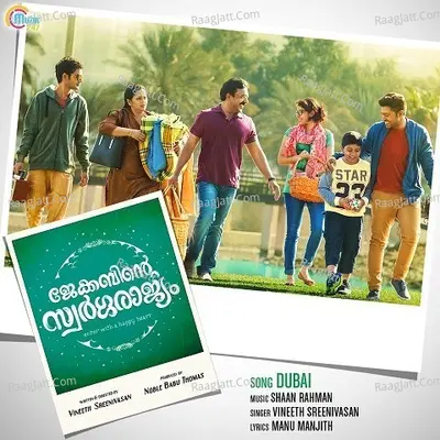 Jacobinte Swargarajyam - Shaan Rahman