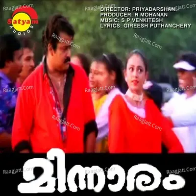 Minnaram - M G Sreekumar