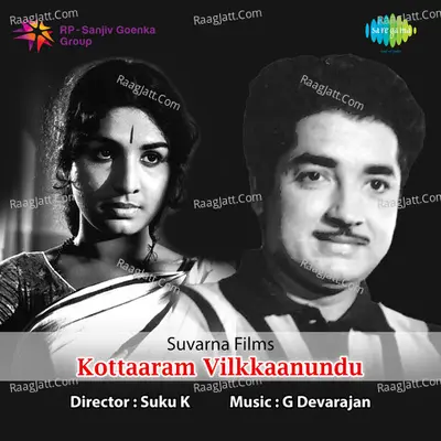 Kottaram Vilkkanundu - Ayiroor Sadasivan