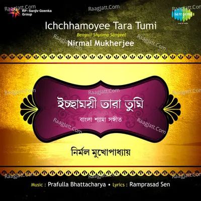 Ichchhamoyee Tara Tumi (various Artistes) - Ramkumar Chatterjee