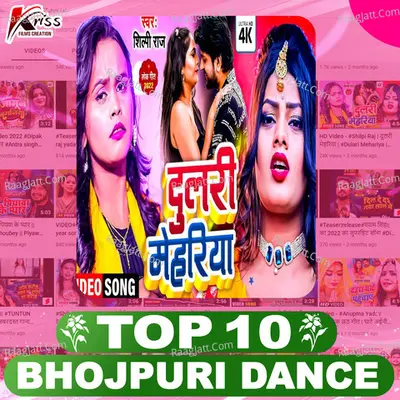 Top 10 Bhojpuri Dance Poster