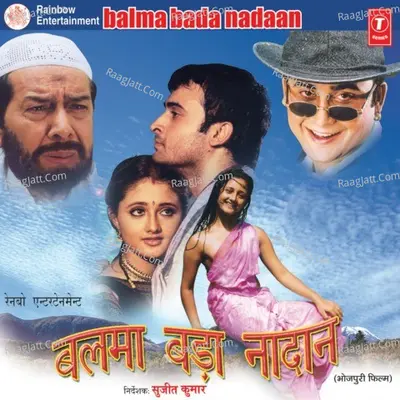 Balma Bada Nadan - Kalpana