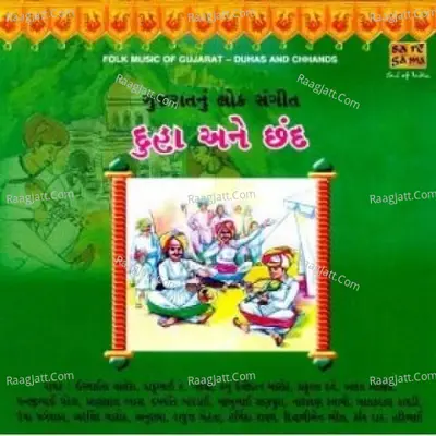 Gujarati Folk Music - Duhas And Chhands Poster