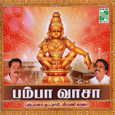 Pamba Vaasa - Veeramani Karna