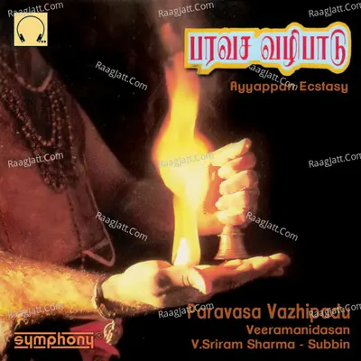 Paravasa Vazhipadu - Veeramani Dasan