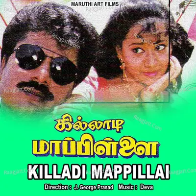 Killadi Mappillai - Mano