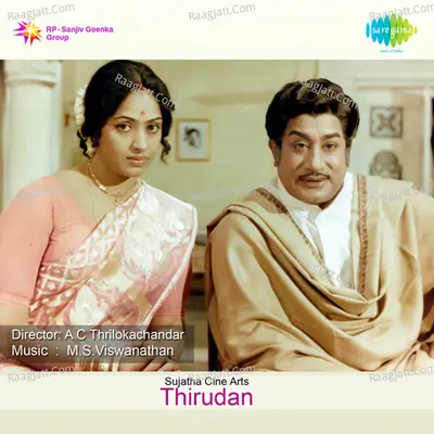 Thirudan - T.M. Soundararajan