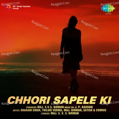 Chhori Sapele Ki - j p kaushik