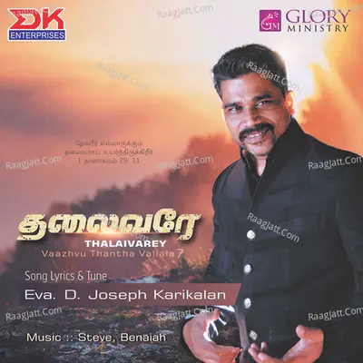 Thalaivarey Poster