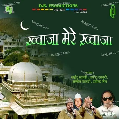 Khwaja Mere Khwaja Poster