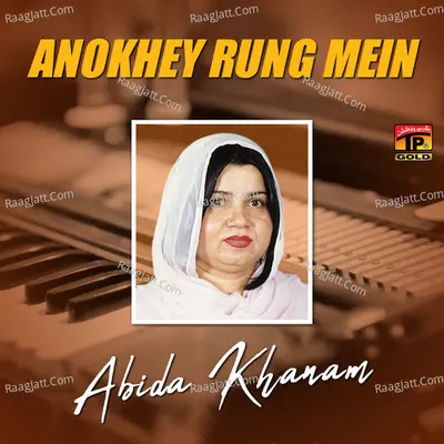 Anokhey Rung Mein - Aabida Khanam