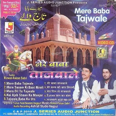 Mere Baba Tajwale - Rizwan