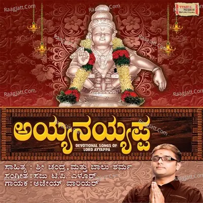 Ayyanayyappa - Ajay Warrier