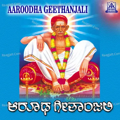 Aaroodha Geethanjali Poster