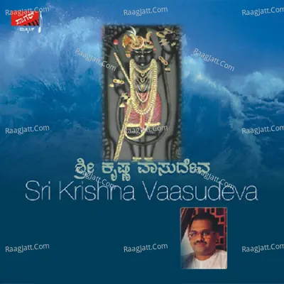 Sri Krishna Vaasudeva - Puttur Narasimha Nayak