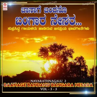 Navarathnagalu  2 - Baanage Bandano Bangara Nesara Vol-3-3 Poster