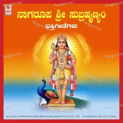 Nagaroopa Sri Subramanyana Bhakthi Geethe Poster