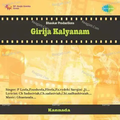 Girija Kalyanam Poster